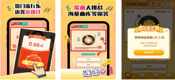 受歡迎的猜歌名游戲軟件下載