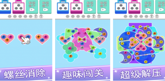 受歡迎的拔螺絲小游戲有哪些