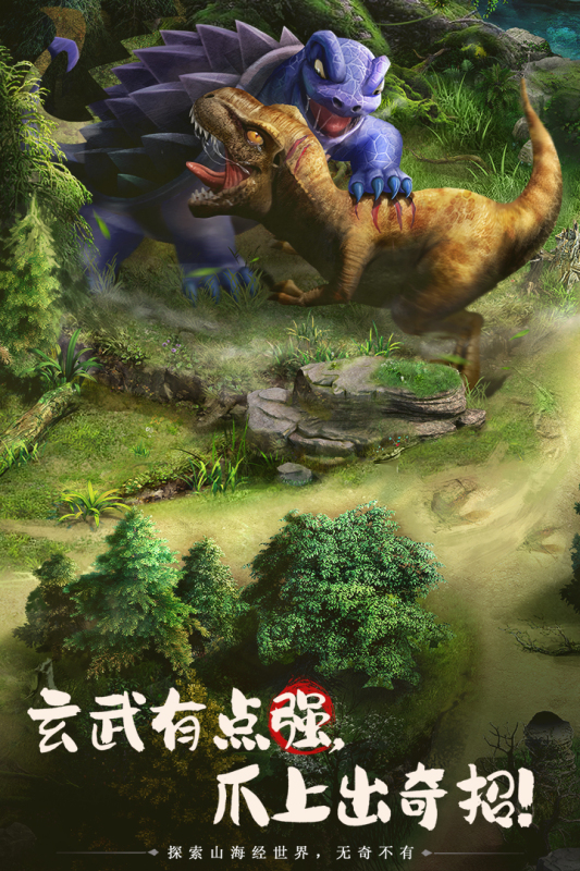 真山海經(jīng)游戲手游有哪些2025 山海經(jīng)類手游盤點(diǎn)截圖