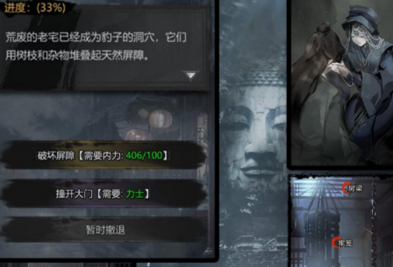 神探詭事錄金絲甲獲取攻略 神探詭事錄金絲甲怎么獲取截圖
