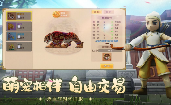 武俠懷舊手游哪里下載