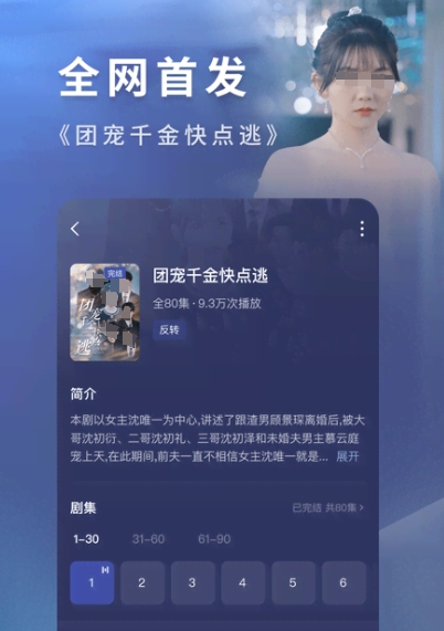 免費(fèi)觀看電影電視劇的app有哪些 免費(fèi)觀看電影電視劇的軟件推薦截圖