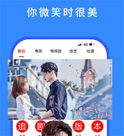 免費(fèi)看劇app大全 受歡迎的看劇軟件推薦截圖