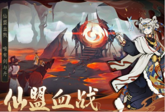 仙俠大型網(wǎng)游排行榜