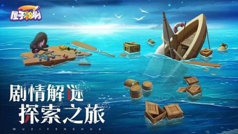 流行的屋子粉刷手游推薦