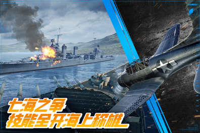 大型的軍艦游戲大全