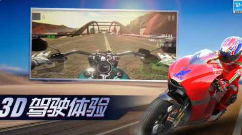 流行的高畫質(zhì)機車游戲大全 2025經(jīng)典的高畫質(zhì)機車游戲盤點截圖