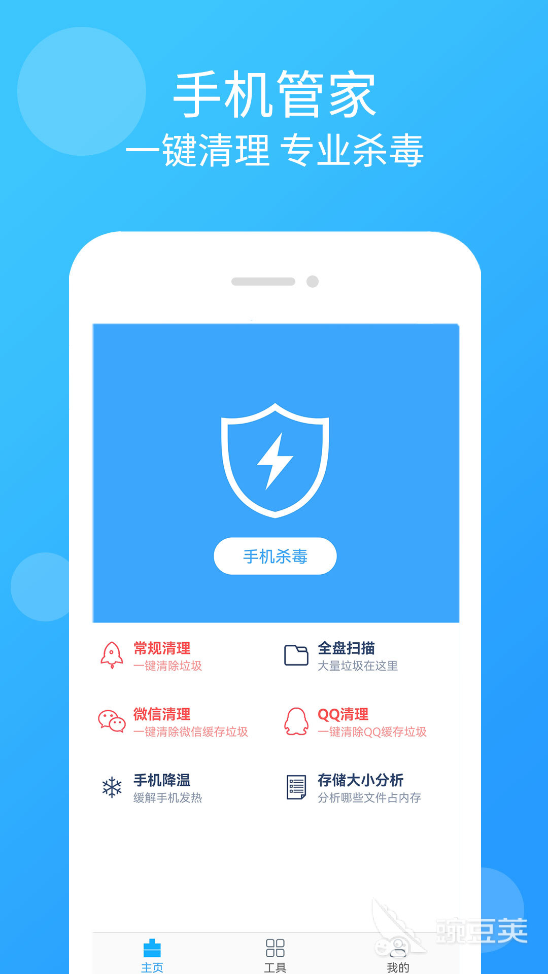 殺毒軟件推薦 功能全面的殺毒軟件有哪些截圖