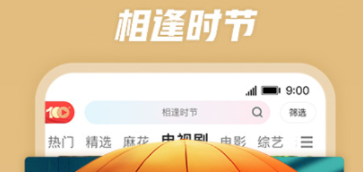免費(fèi)影視app有什么 好用的影視APP推薦截圖