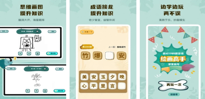 可以邊學(xué)邊玩的手機(jī)游戲推薦 2025可以邊學(xué)邊玩的游戲合集截圖