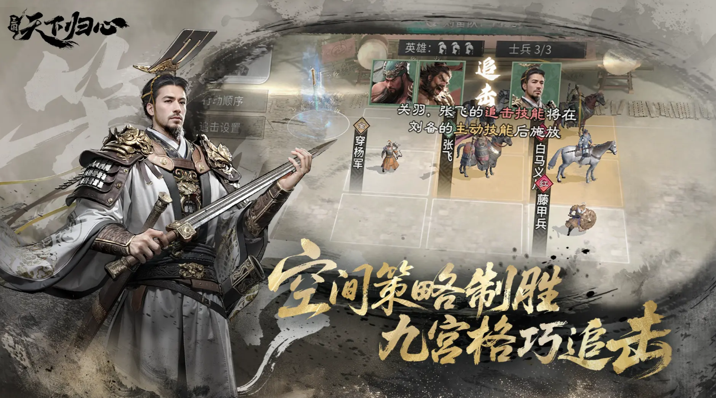 三國(guó)天下歸心文武制衡隊(duì)好玩嗎 三國(guó)天下歸心手游文武制衡隊(duì)玩法一覽截圖
