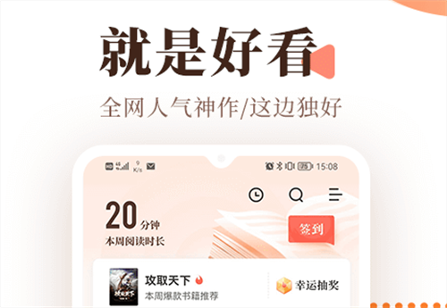 免費(fèi)的小說閱讀app哪個(gè)好用 受歡迎的小說閱讀軟件盤點(diǎn)截圖
