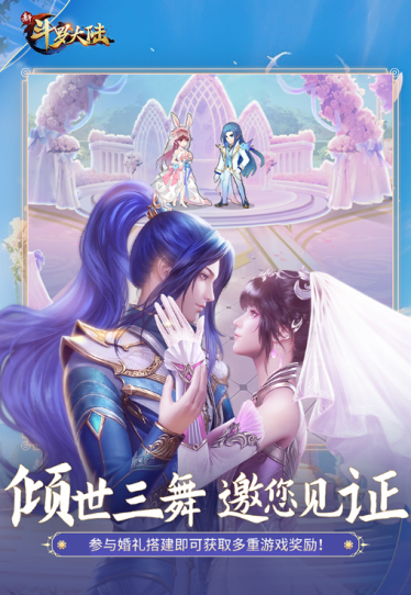受歡迎的新斗羅大陸手游大全