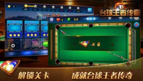 熱門的臺(tái)球比賽游戲下載在哪里