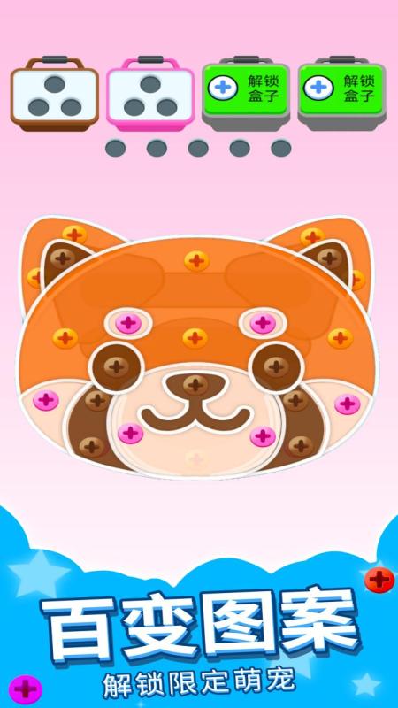 有趣的5歲兒童益智游戲大全2025 流行的益智游戲分享截圖