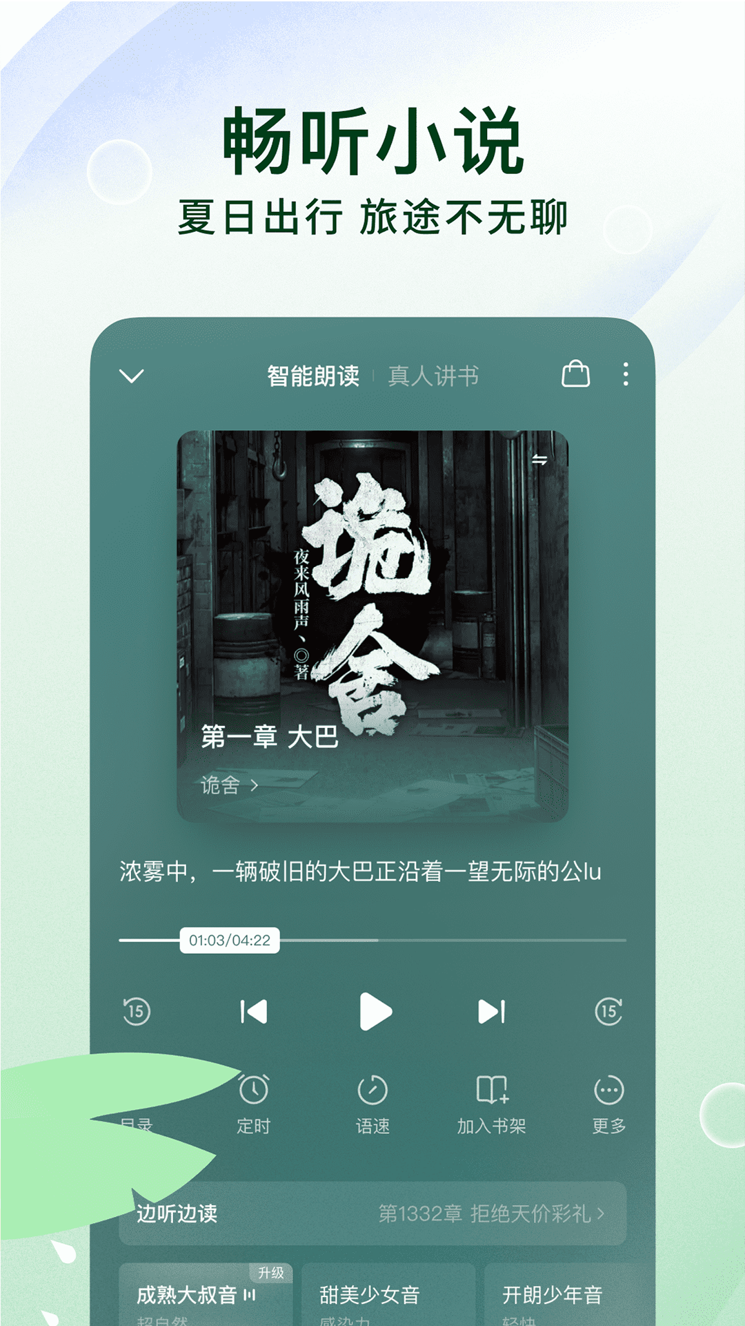 龍族小說哪個app可以看