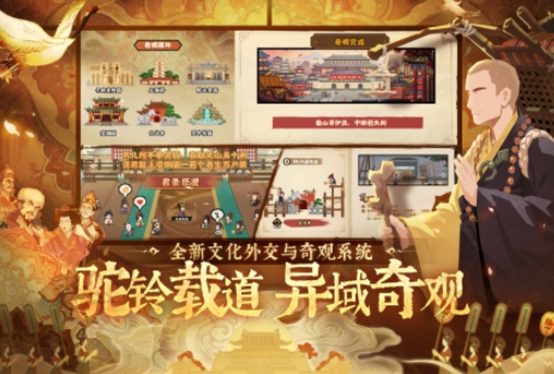 有哪些模擬中國歷史的游戲 2025好玩的歷史類游戲合集截圖