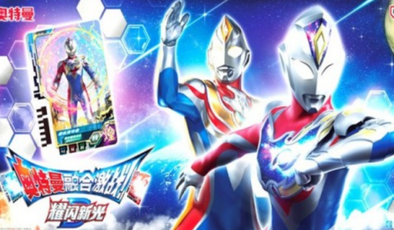 捷德奧特曼融合游戲有什么