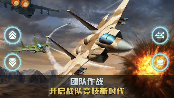 空軍游戲排行榜