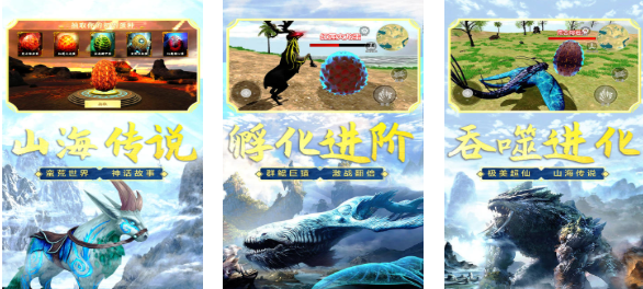 好玩的正版山海經(jīng)吞噬游戲有哪些
