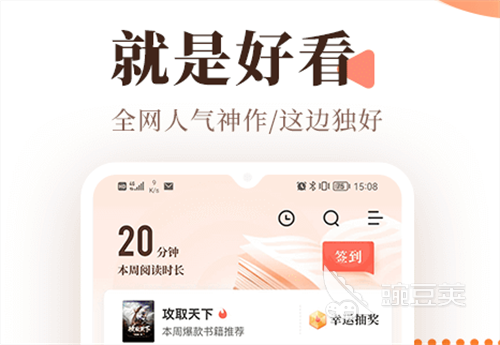免費(fèi)小說閱讀APP推薦 哪款小說閱讀軟件更受歡迎截圖