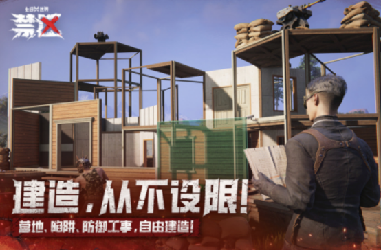 戰(zhàn)爭生存的手游有哪些