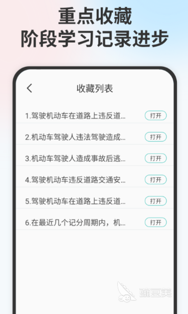 模擬駕駛軟件有哪些 好用的模擬駕駛APP推薦截圖