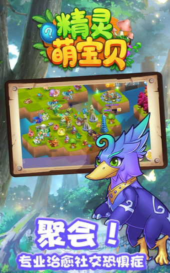 三個(gè)蛋合成一個(gè)精靈的游戲有哪些 2025好玩的精靈手游推薦截圖
