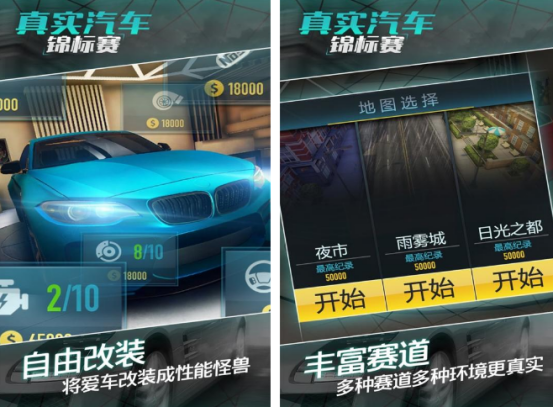 世界汽車錦標(biāo)賽游戲手機(jī)版分享