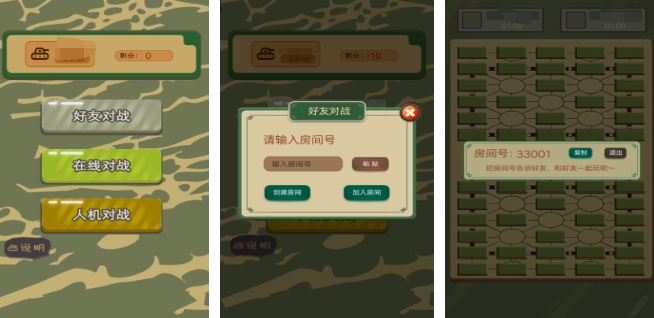 軍棋單機(jī)游戲安卓推薦