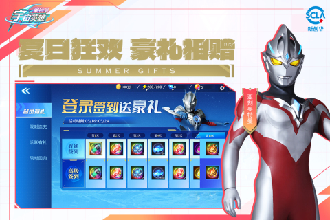 2025好玩的女奧特曼格斗游戲有哪些 必玩的女奧特曼格斗游戲下載截圖