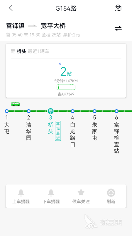 長春公交掃碼乘車用什么app 長春乘車軟件推薦與使用指南截圖