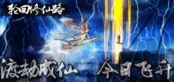 好玩的輪回游戲去哪里下載 2025有趣的輪回游戲匯總截圖
