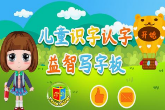 認(rèn)字游戲闖關(guān)的在哪里下載