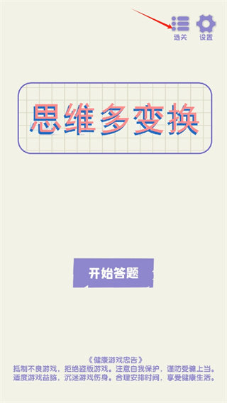 2025經(jīng)典的鍛煉左右腦小游戲有沒有