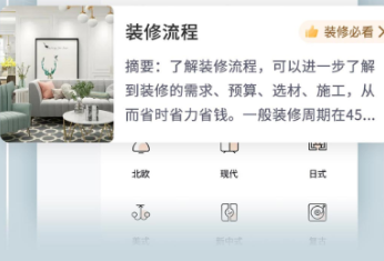 自己做裝修效果圖app有哪些 好用的裝修APP推薦截圖