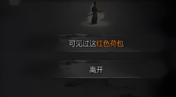 神探詭事錄紅色荷包怎么獲得 神探詭事錄紅色荷包有什么用截圖