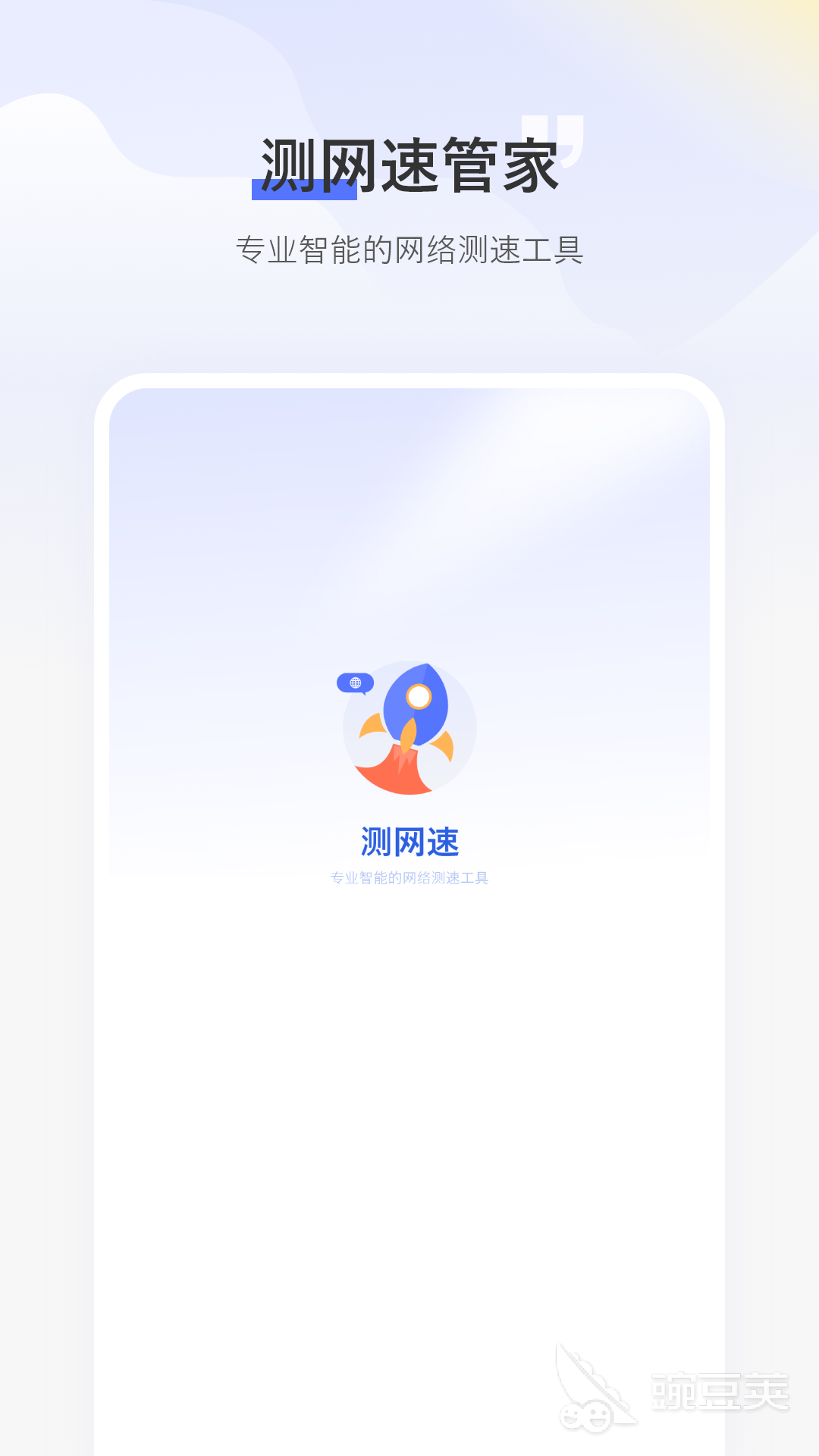 測(cè)網(wǎng)速APP哪個(gè)最準(zhǔn) 測(cè)網(wǎng)速APP推薦哪款好用截圖