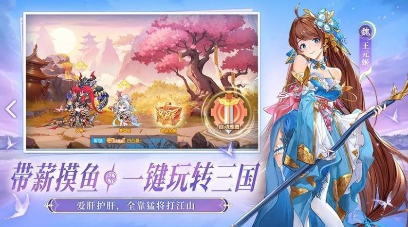 最火手游三國去哪里下載