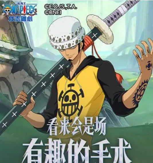 航海王壯志雄心羅介紹 航海王壯志雄心羅怎么樣截圖