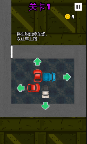 有趣的停車場(chǎng)游戲排行
