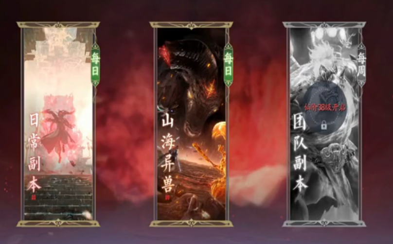 誅仙2手游副本有哪些?誅仙2手游副本類型盤點