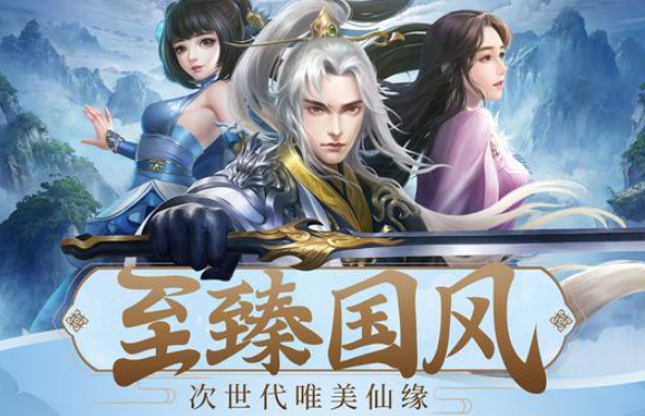 2025最新仙俠手游排行榜