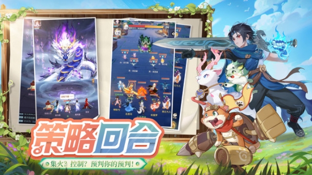 靈獸大冒險(xiǎn)好玩嗎 靈獸大冒險(xiǎn)玩法攻略介紹截圖