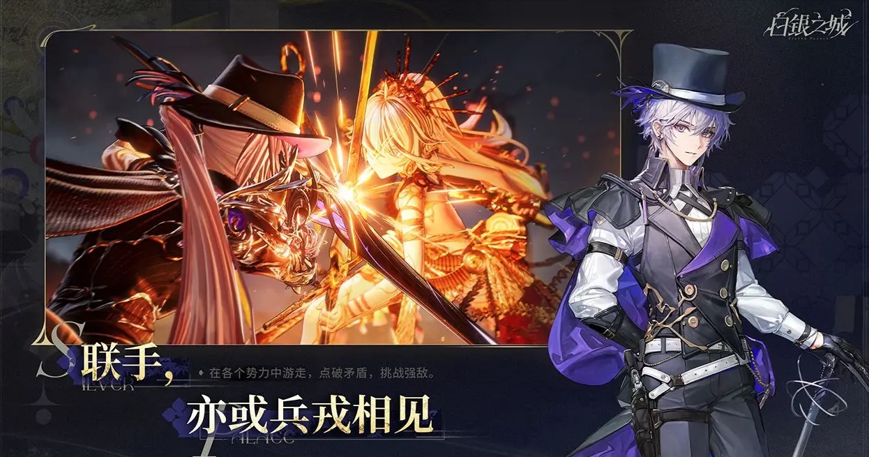 白銀之城測(cè)試服下載地址分享