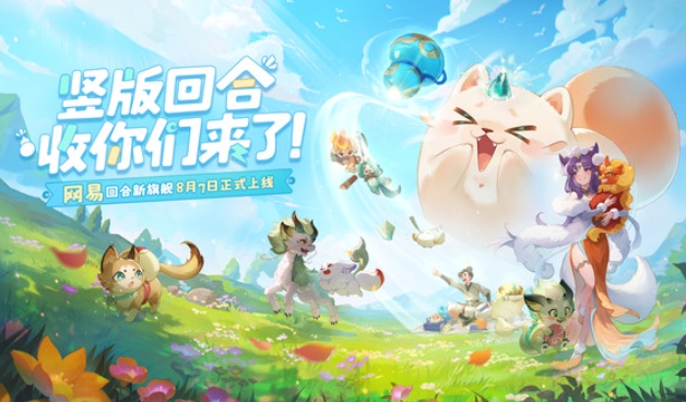 靈獸大冒險手游下載 靈獸大冒險下載方式介紹截圖