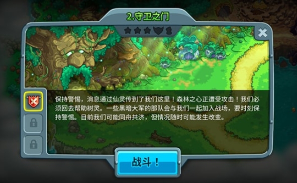 王國(guó)保衛(wèi)戰(zhàn)5什么時(shí)候出 王國(guó)保衛(wèi)戰(zhàn)5上線時(shí)間截圖