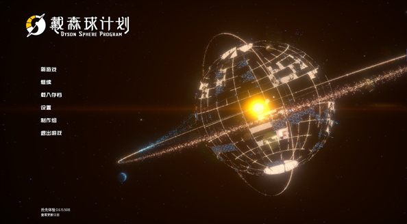 類似戴森球計(jì)劃的手游推薦 2025好玩的策略游戲大全截圖