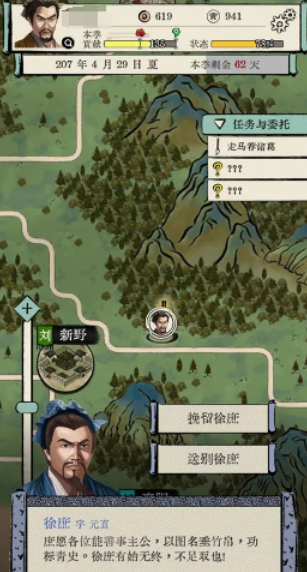 經(jīng)典的單機三國手機版分享