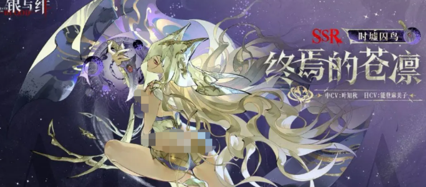 銀與緋終焉的蒼凜介紹 銀與緋終焉的蒼凜怎么樣截圖